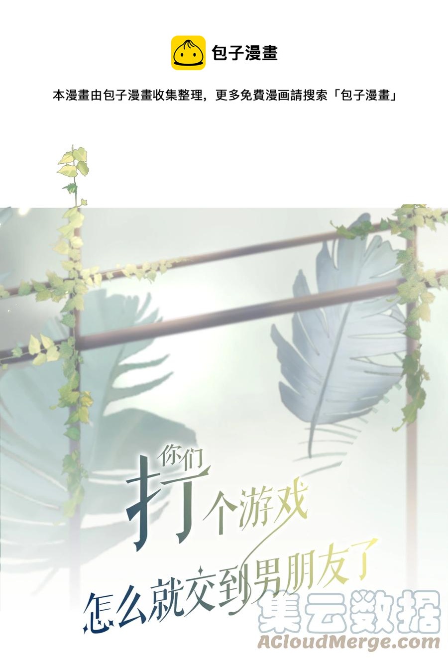 037 告白！-第38话