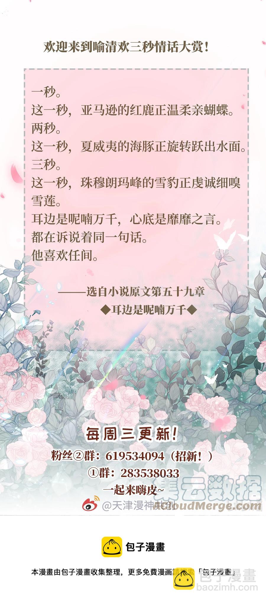 037 告白！-第38话