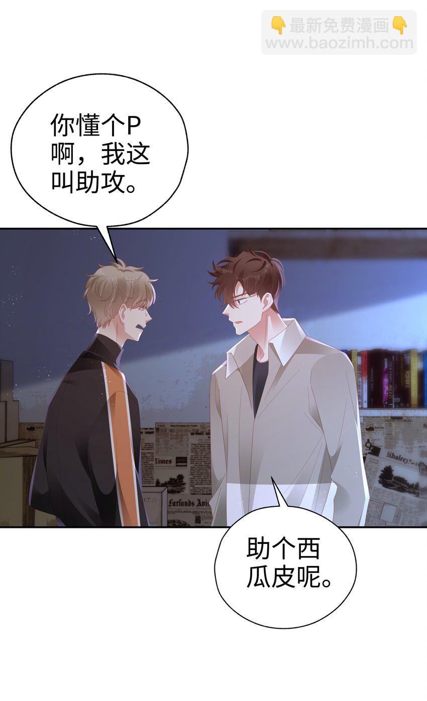 045 亲我一下-第46话