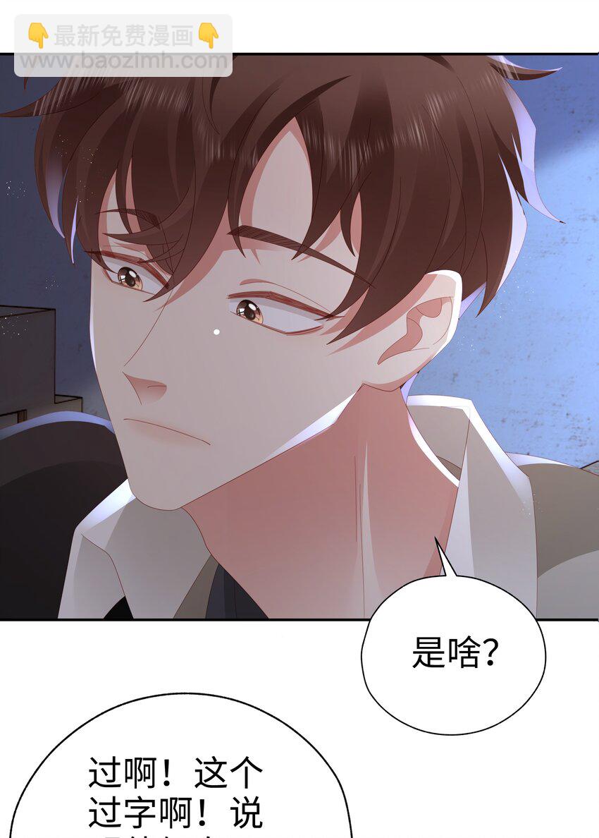 045 亲我一下-第46话