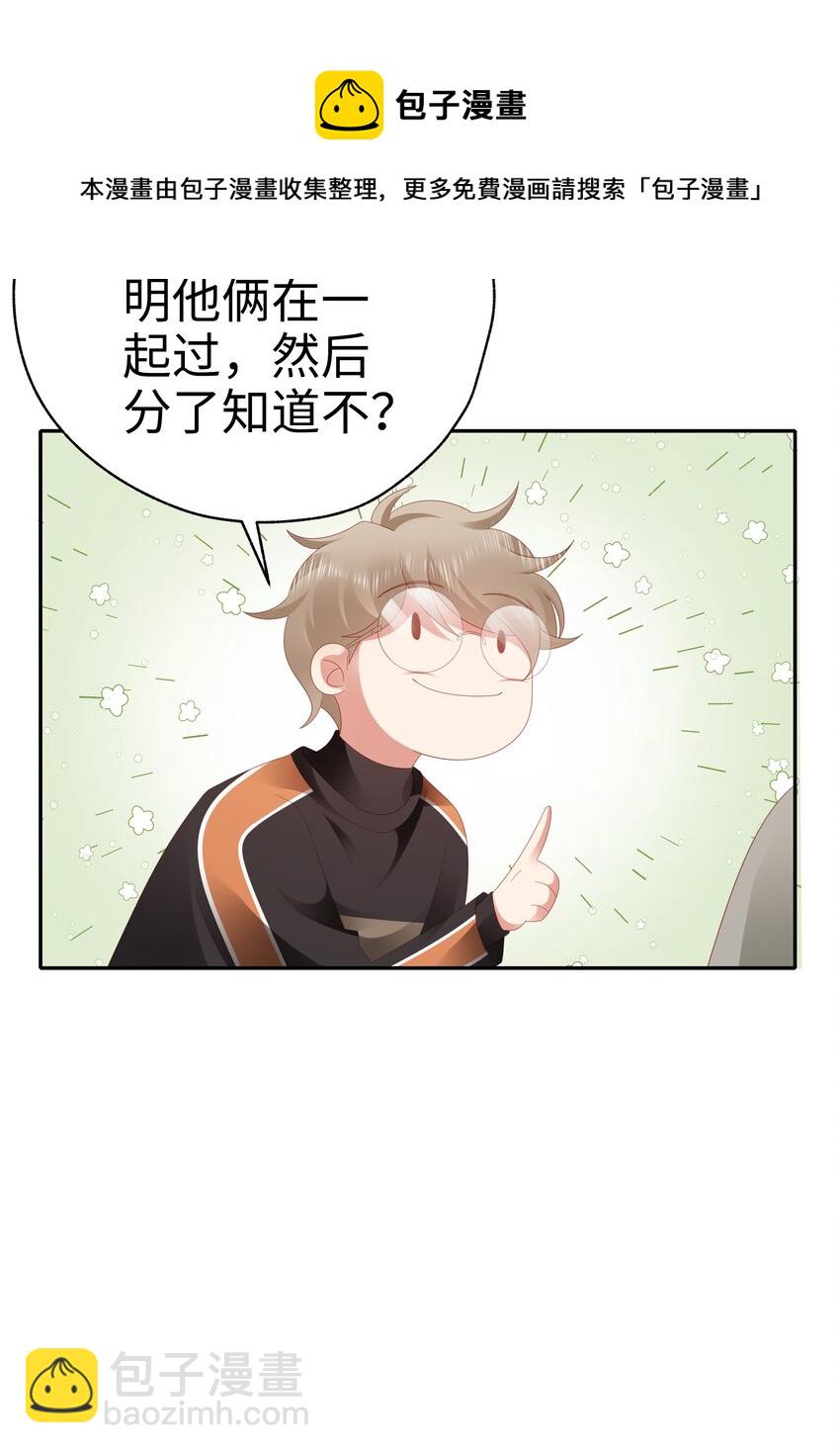 045 亲我一下-第46话