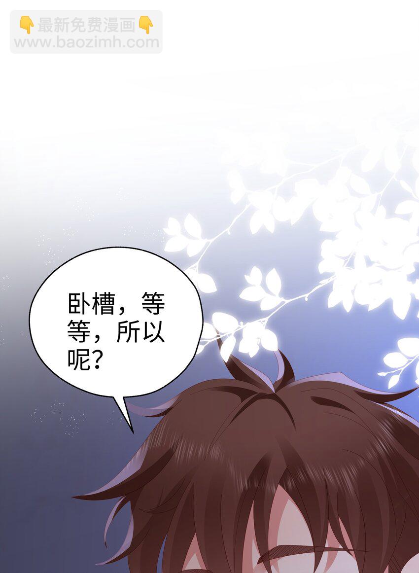 045 亲我一下-第46话