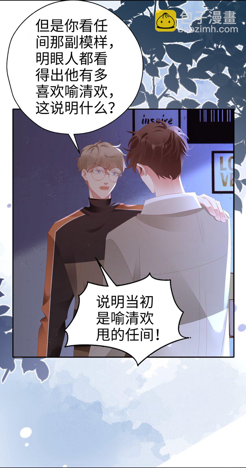 045 亲我一下-第46话