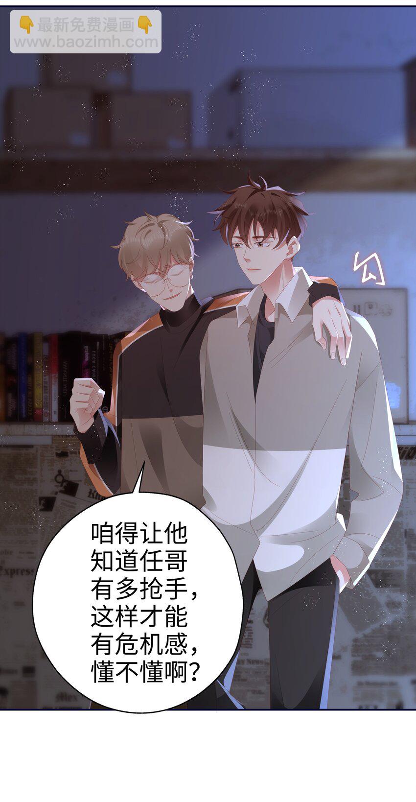 045 亲我一下-第46话