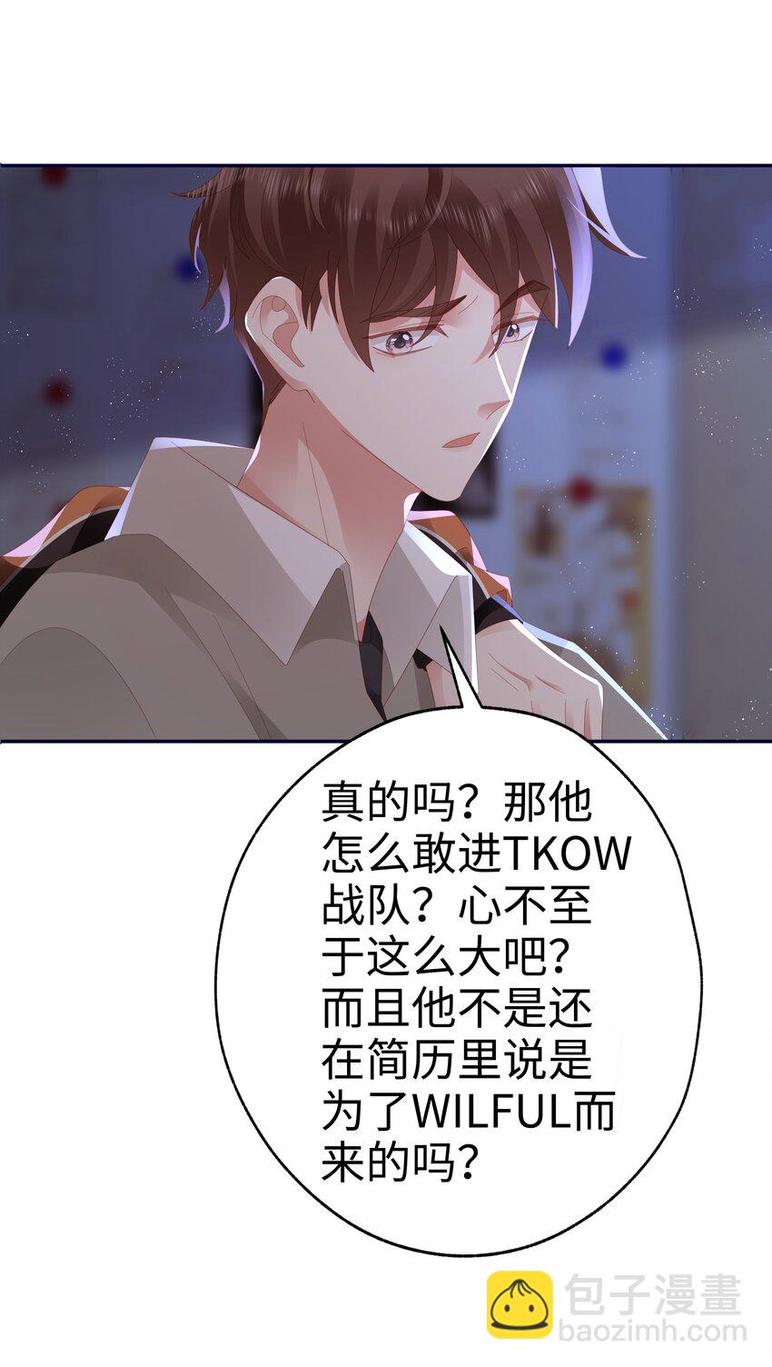 045 亲我一下-第46话