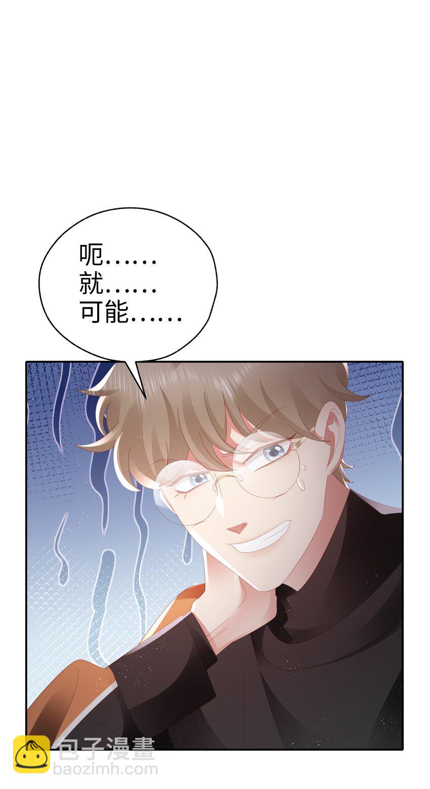 045 亲我一下-第46话