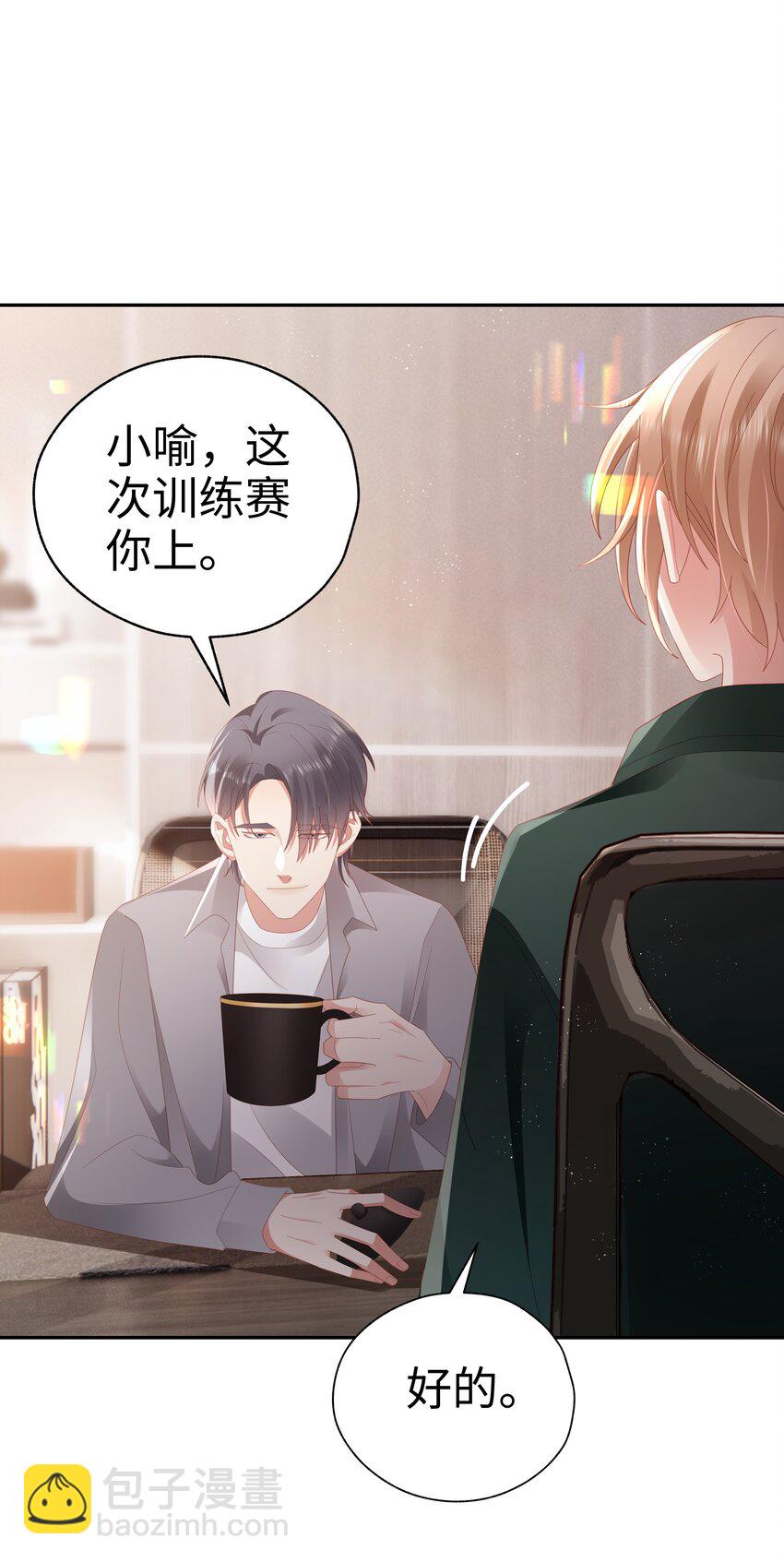 045 亲我一下-第46话