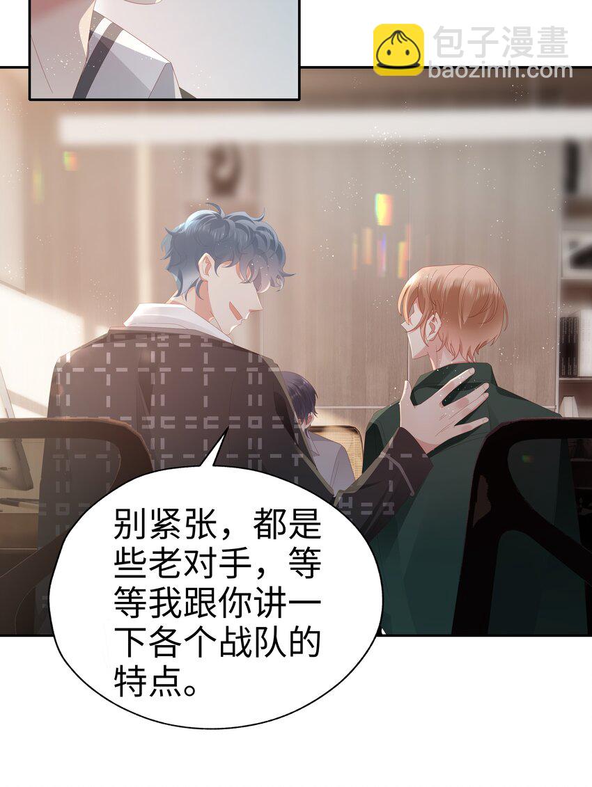 045 亲我一下-第46话