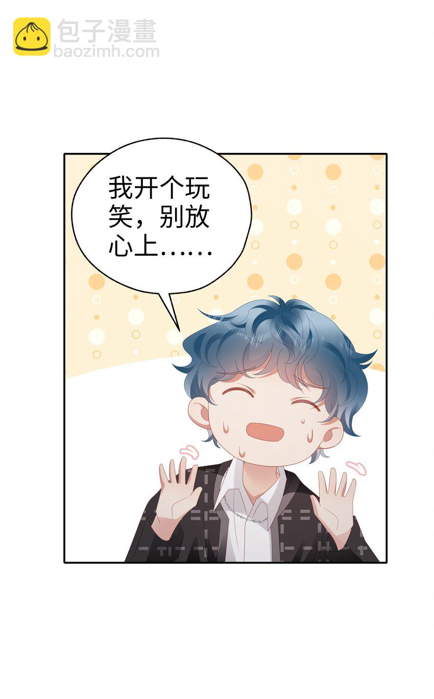 045 亲我一下-第46话