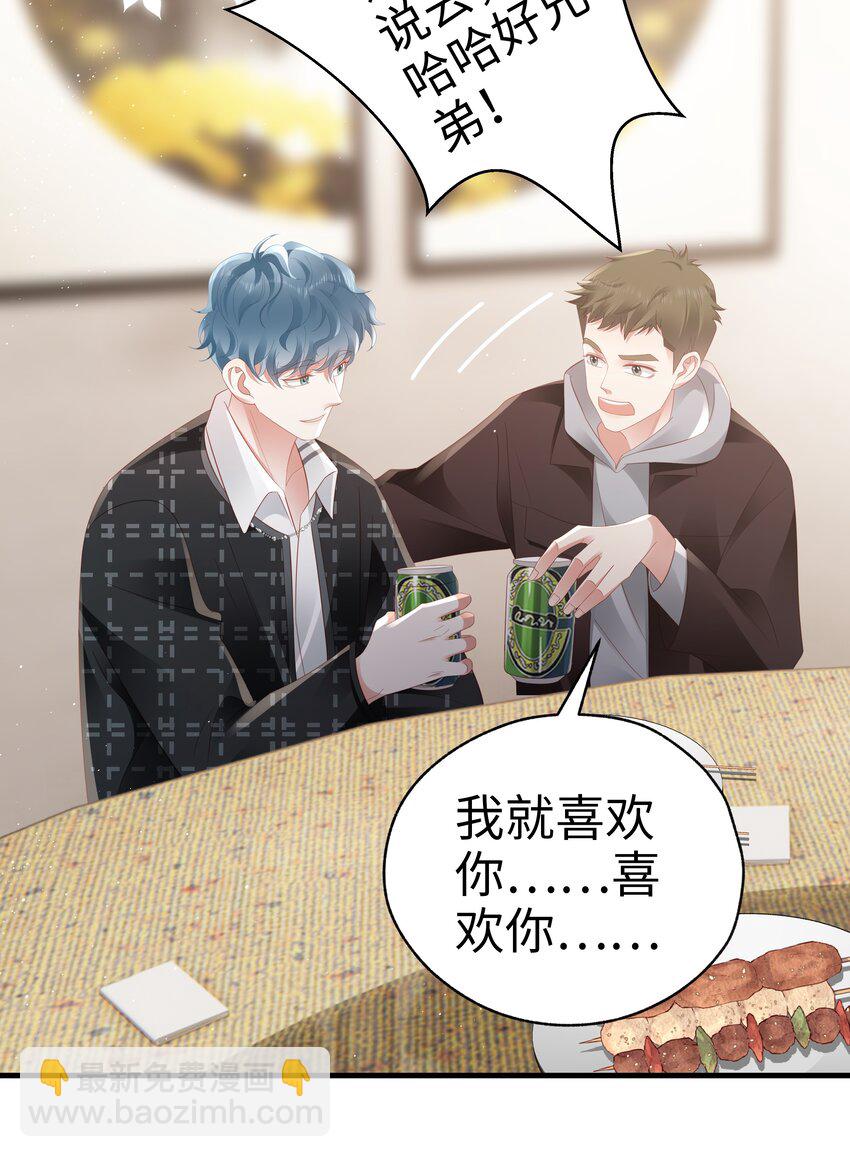 047 误会-第48话