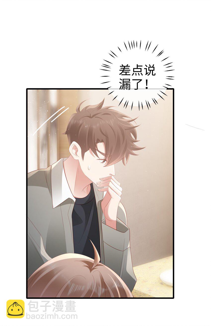 047 误会-第48话