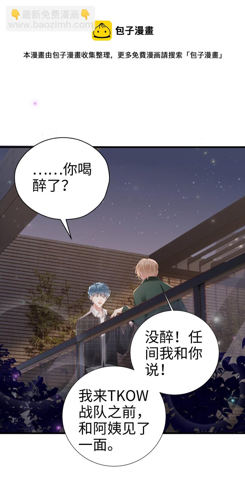 047 误会-第48话