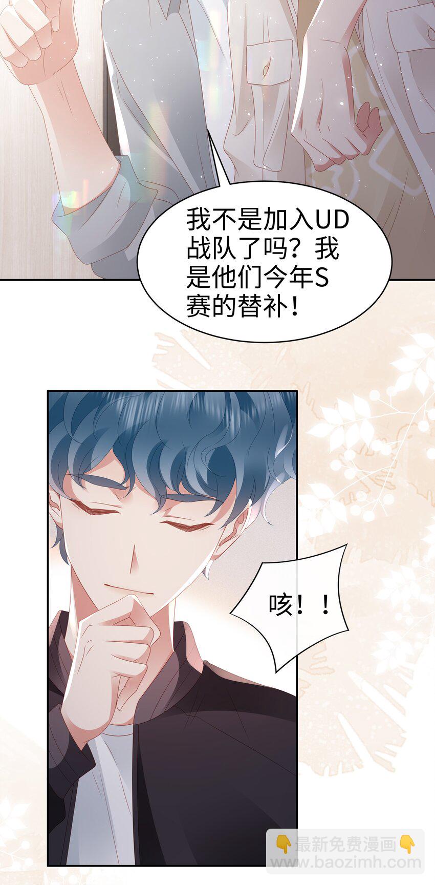 051 又是酒店哦-第52话