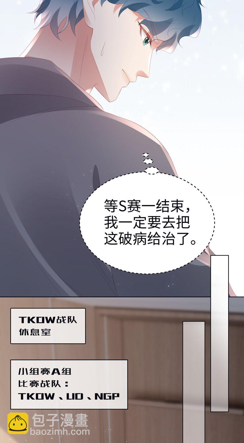 053 开撩~-第54话
