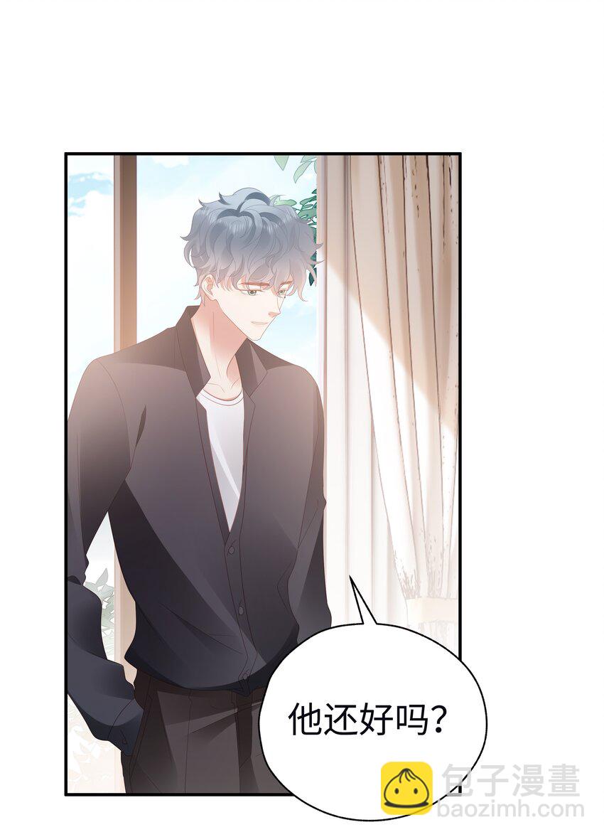 053 开撩~-第54话