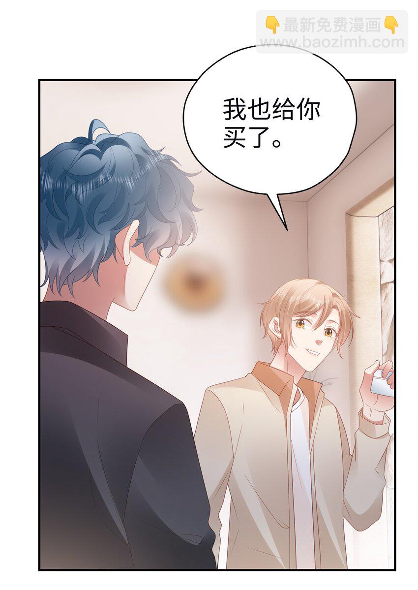 053 开撩~-第54话