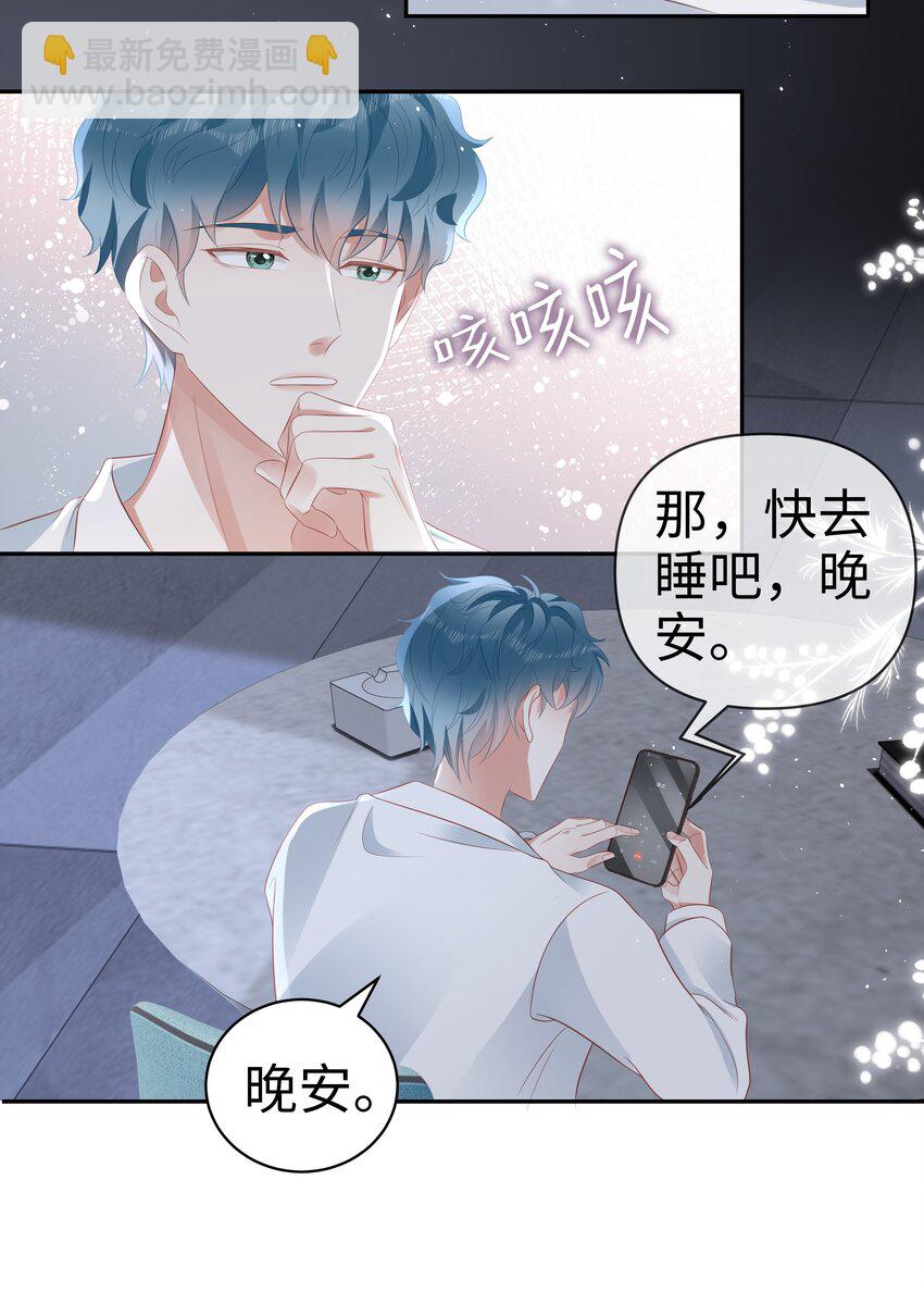 057 解皮带&hellip;？-第58话