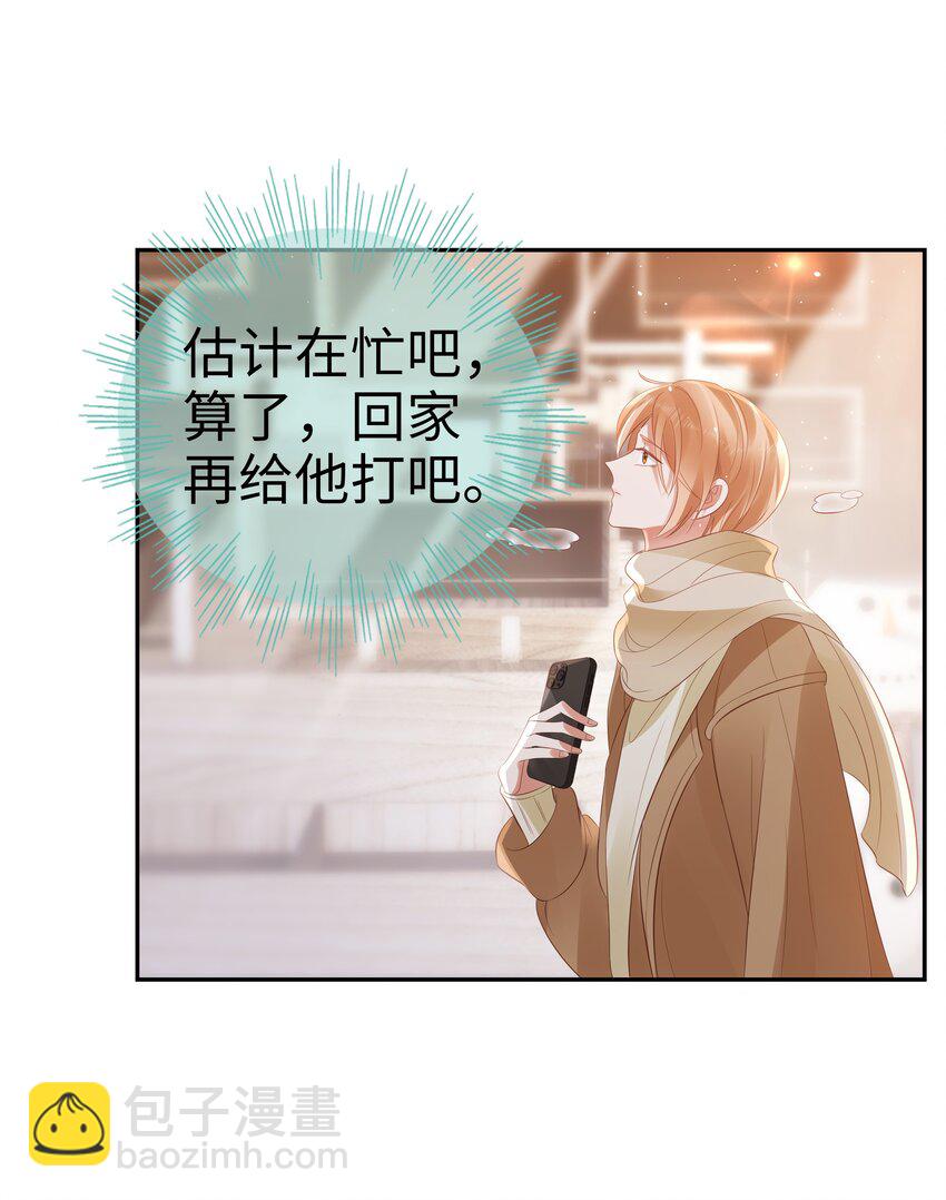 057 解皮带&hellip;？-第58话
