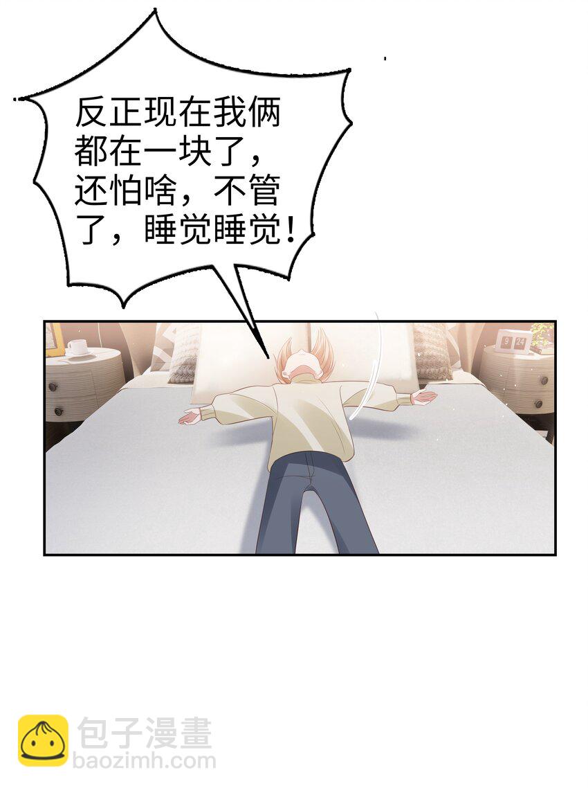 057 解皮带&hellip;？-第58话