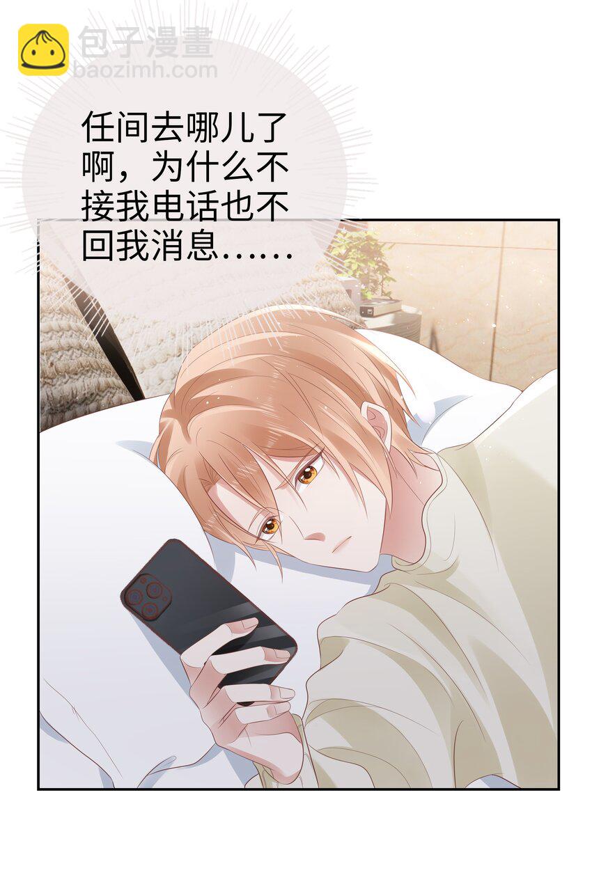 057 解皮带&hellip;？-第58话