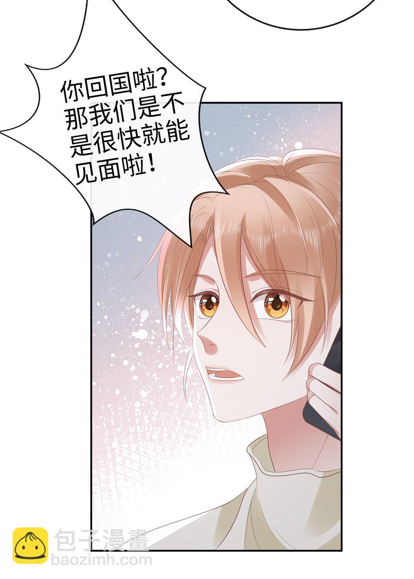 057 解皮带&hellip;？-第58话