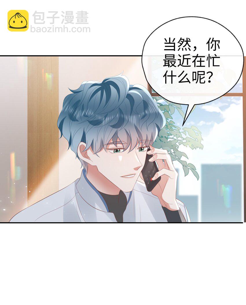 057 解皮带&hellip;？-第58话