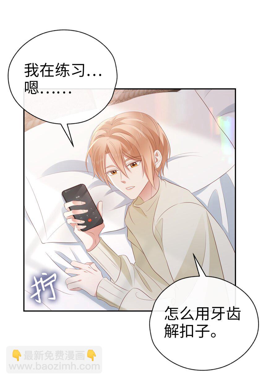 057 解皮带&hellip;？-第58话