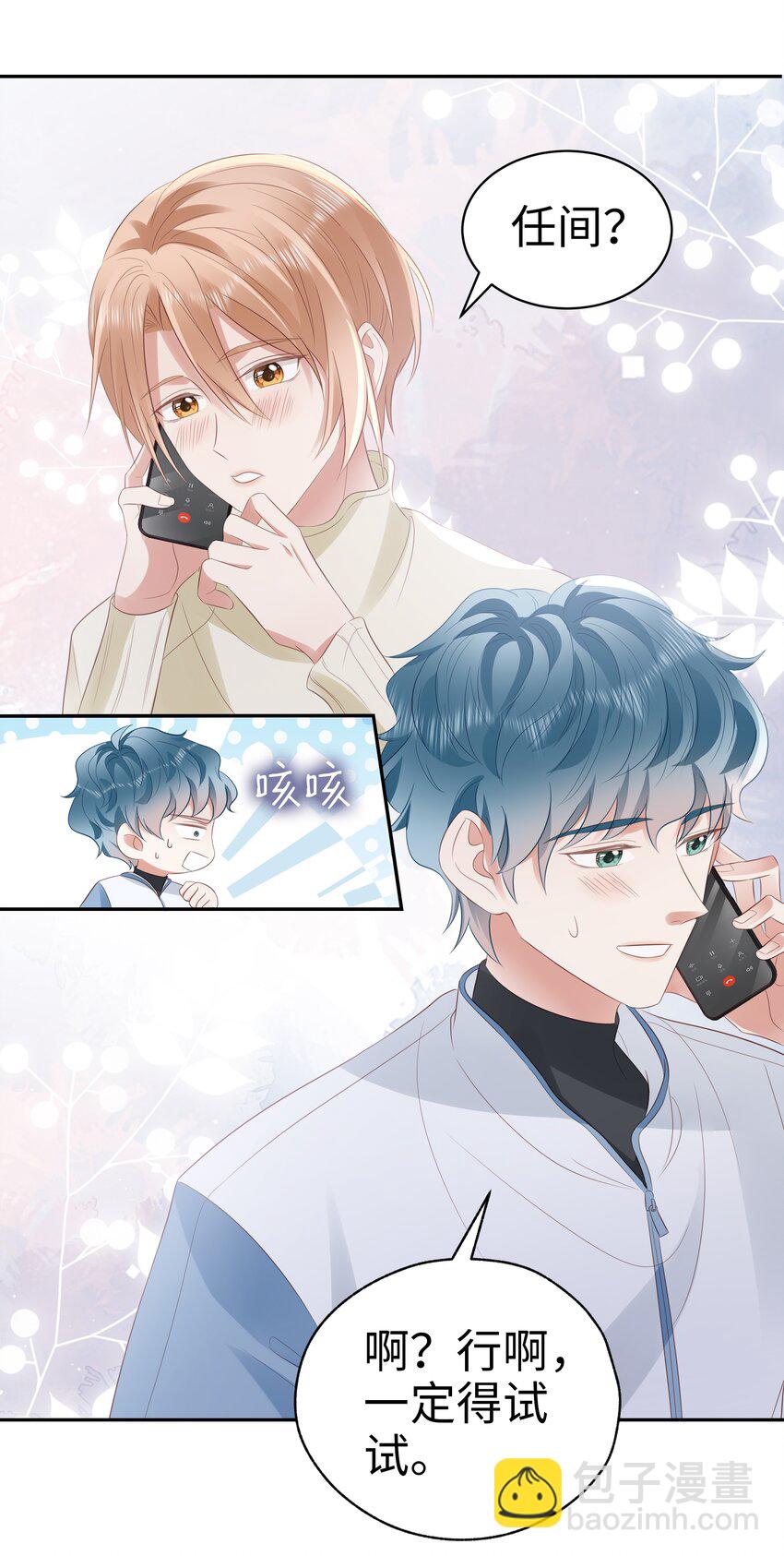 057 解皮带&hellip;？-第58话