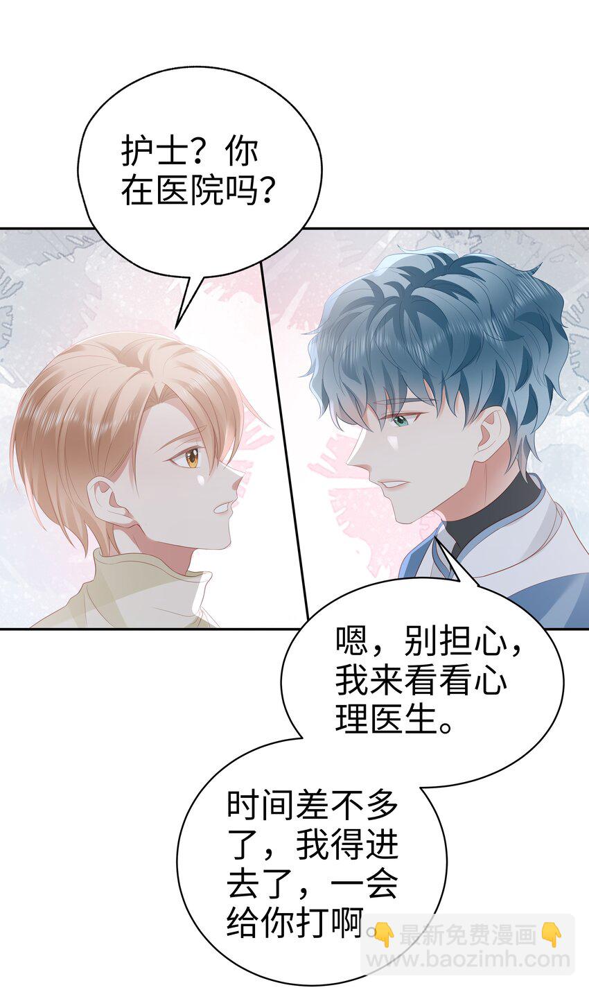 057 解皮带&hellip;？-第58话
