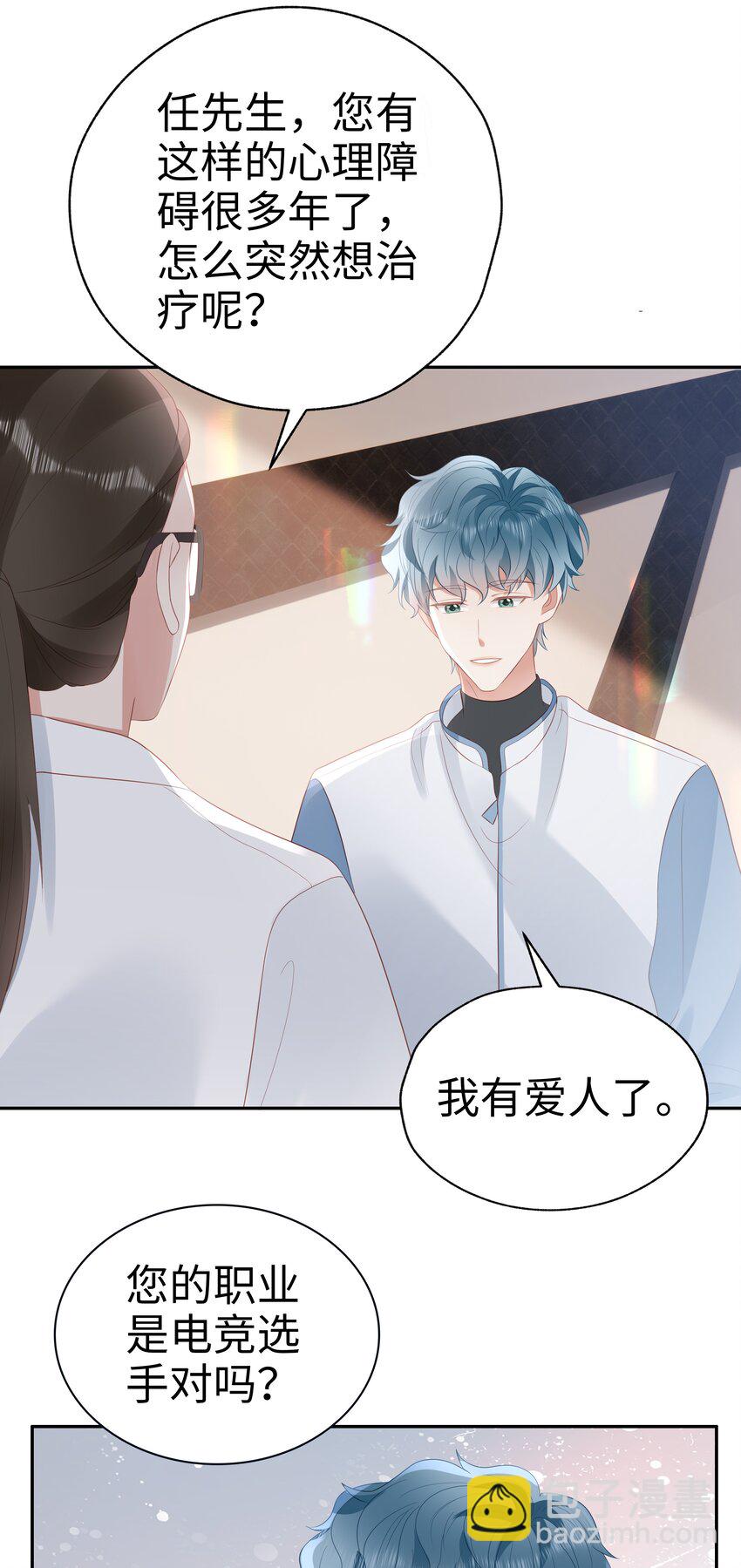 057 解皮带&hellip;？-第58话