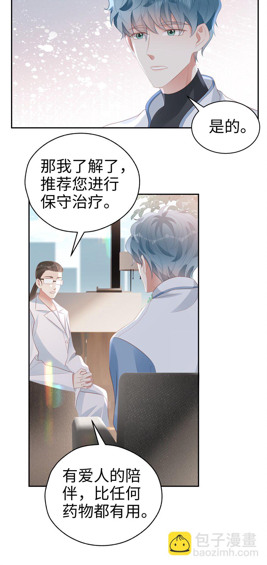 057 解皮带&hellip;？-第58话