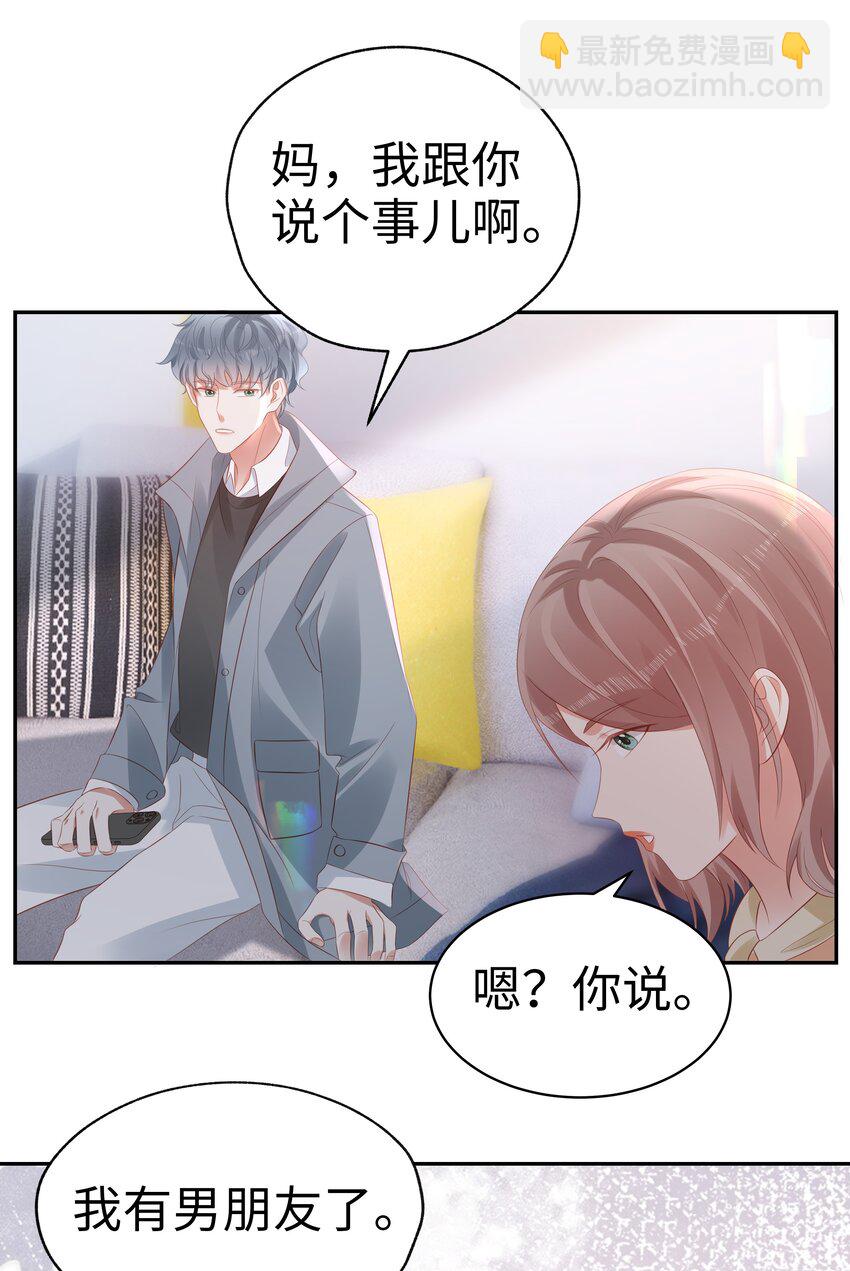 057 解皮带&hellip;？-第58话