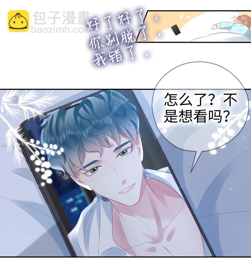 057 解皮带&hellip;？-第58话