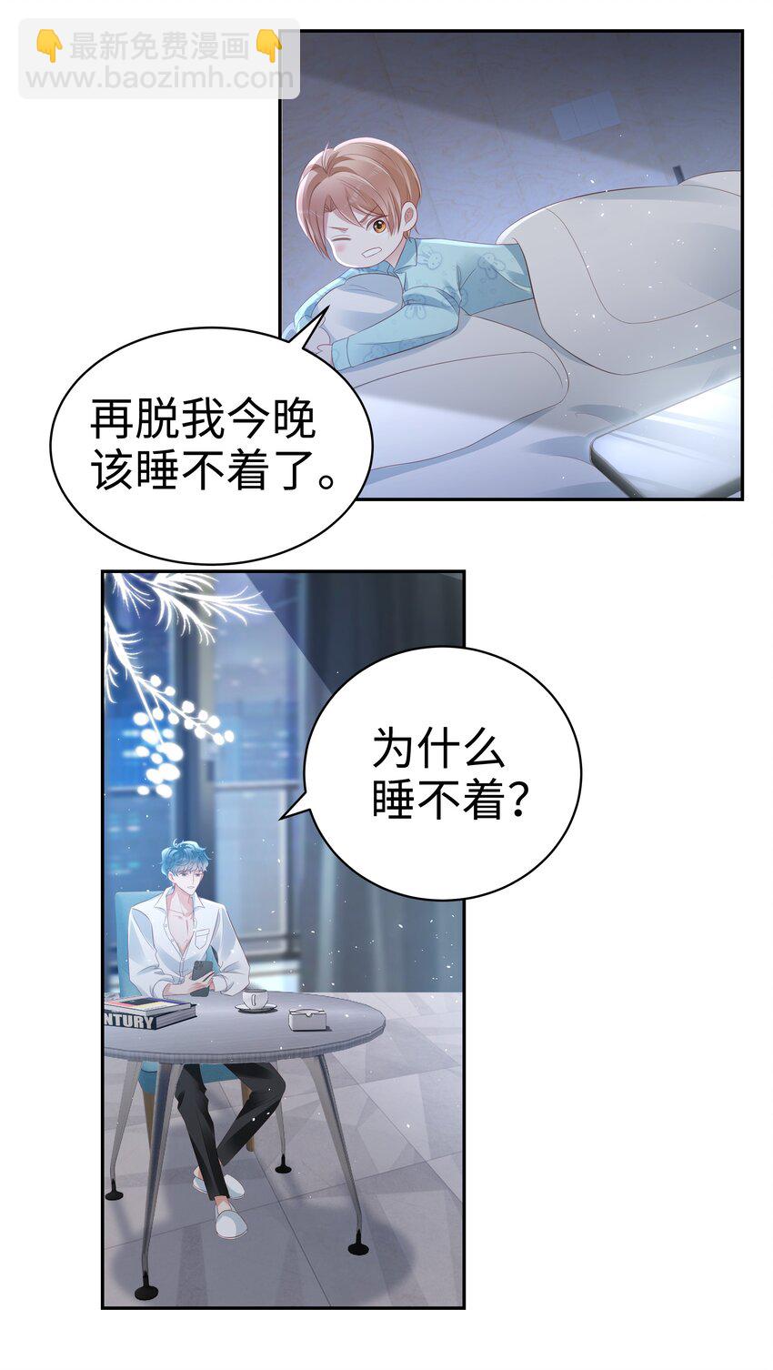 057 解皮带&hellip;？-第58话