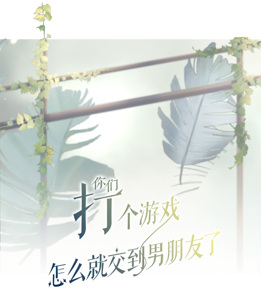 061 咬得太狠？-第62话