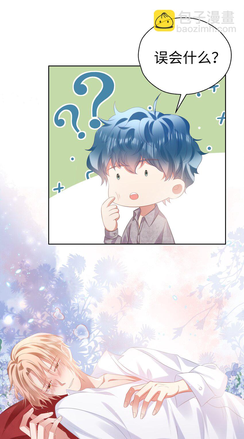 061 咬得太狠？-第62话