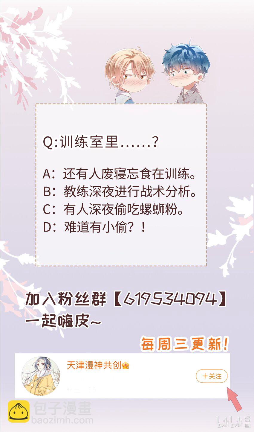 061 咬得太狠？-第62话