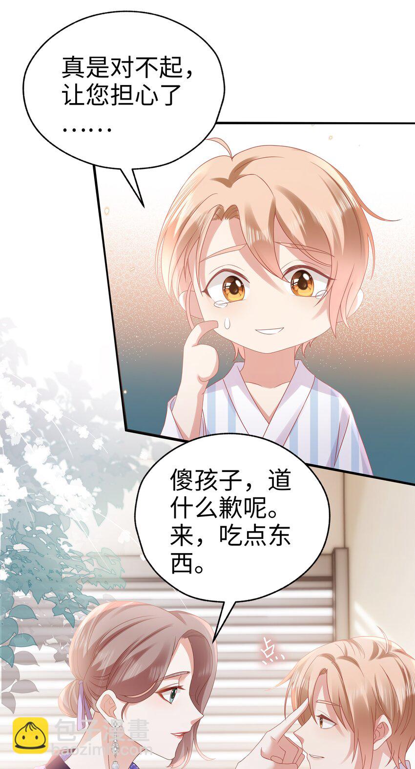 063 眼里的光-第64话