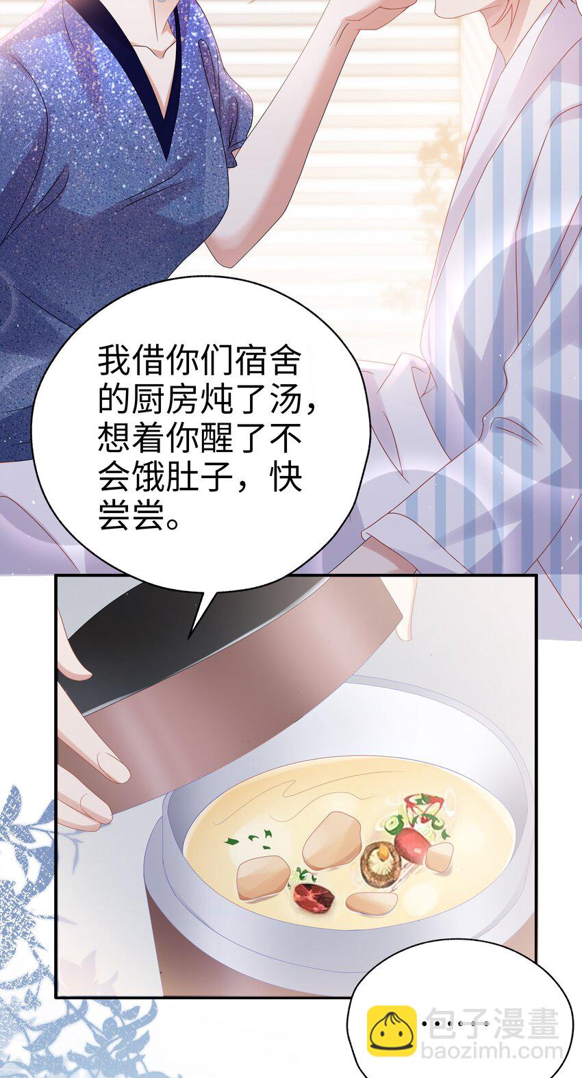 063 眼里的光-第64话