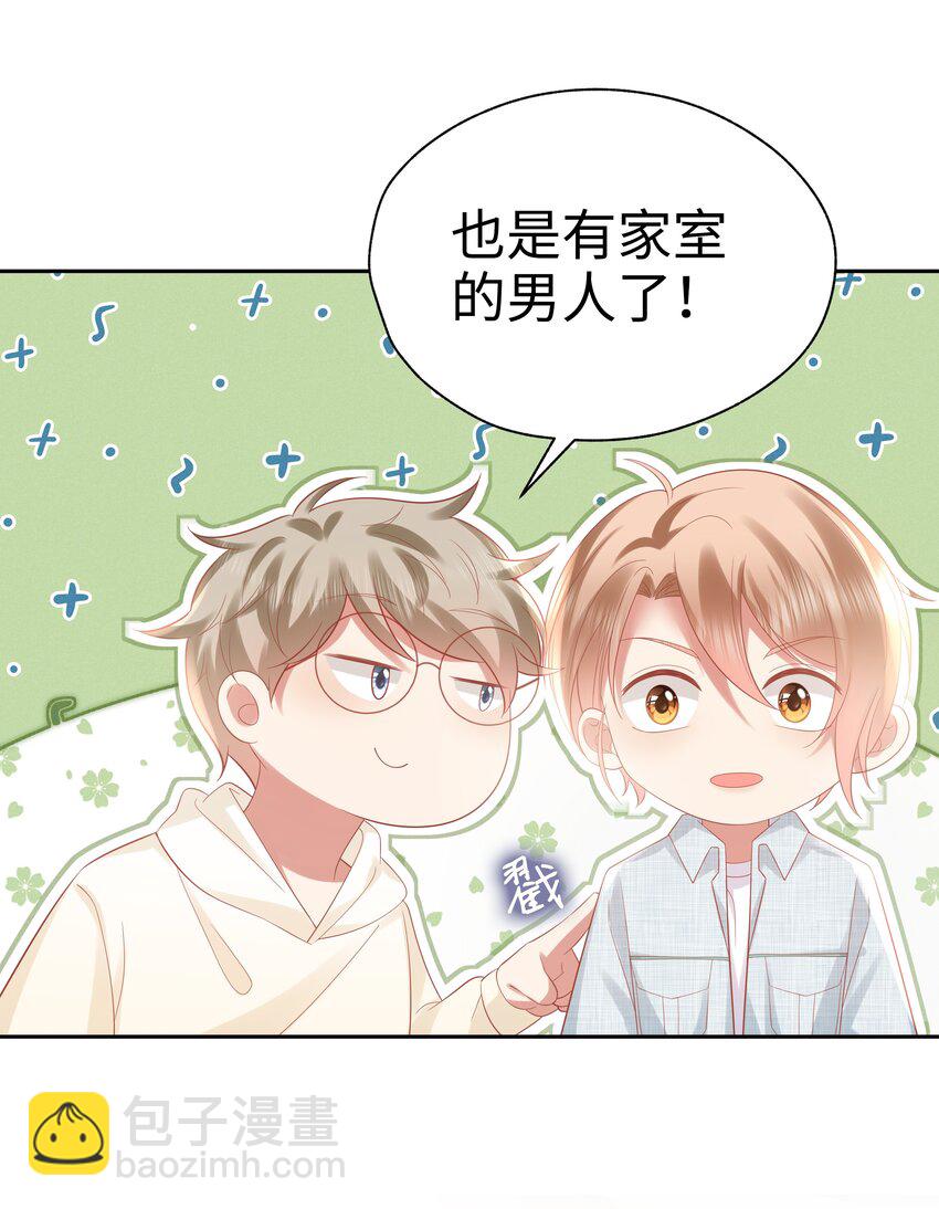 065 我想折腾你&hellip;-第66话