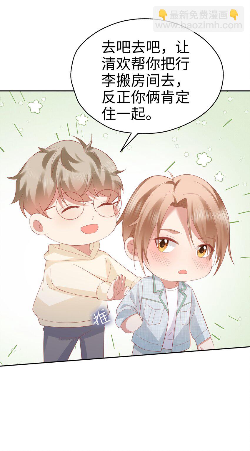 065 我想折腾你&hellip;-第66话