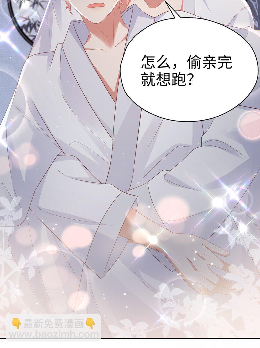 065 我想折腾你&hellip;-第66话