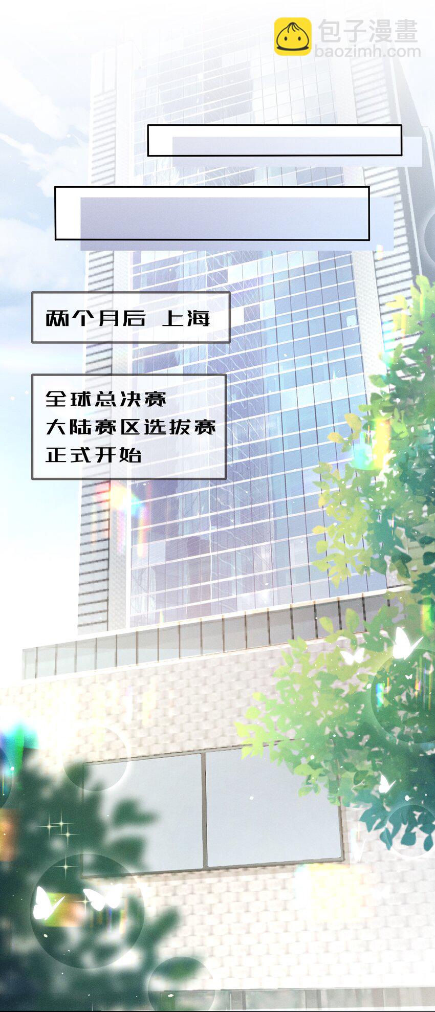 065 我想折腾你&hellip;-第66话