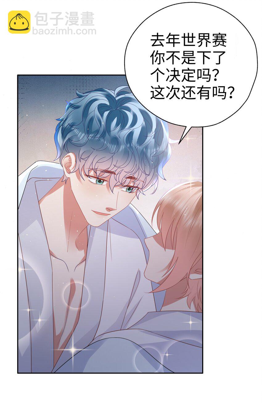 065 我想折腾你&hellip;-第66话
