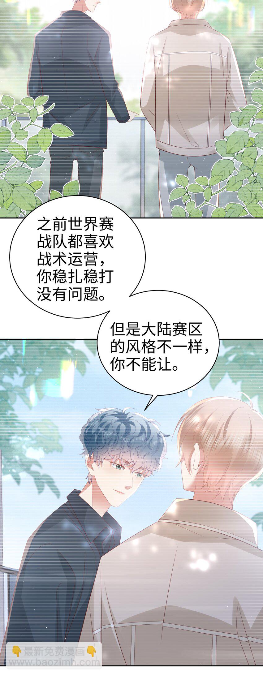 067 胜利是蜜瓜味-第68话
