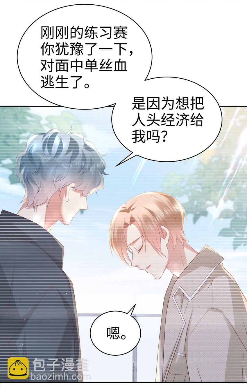 067 胜利是蜜瓜味-第68话