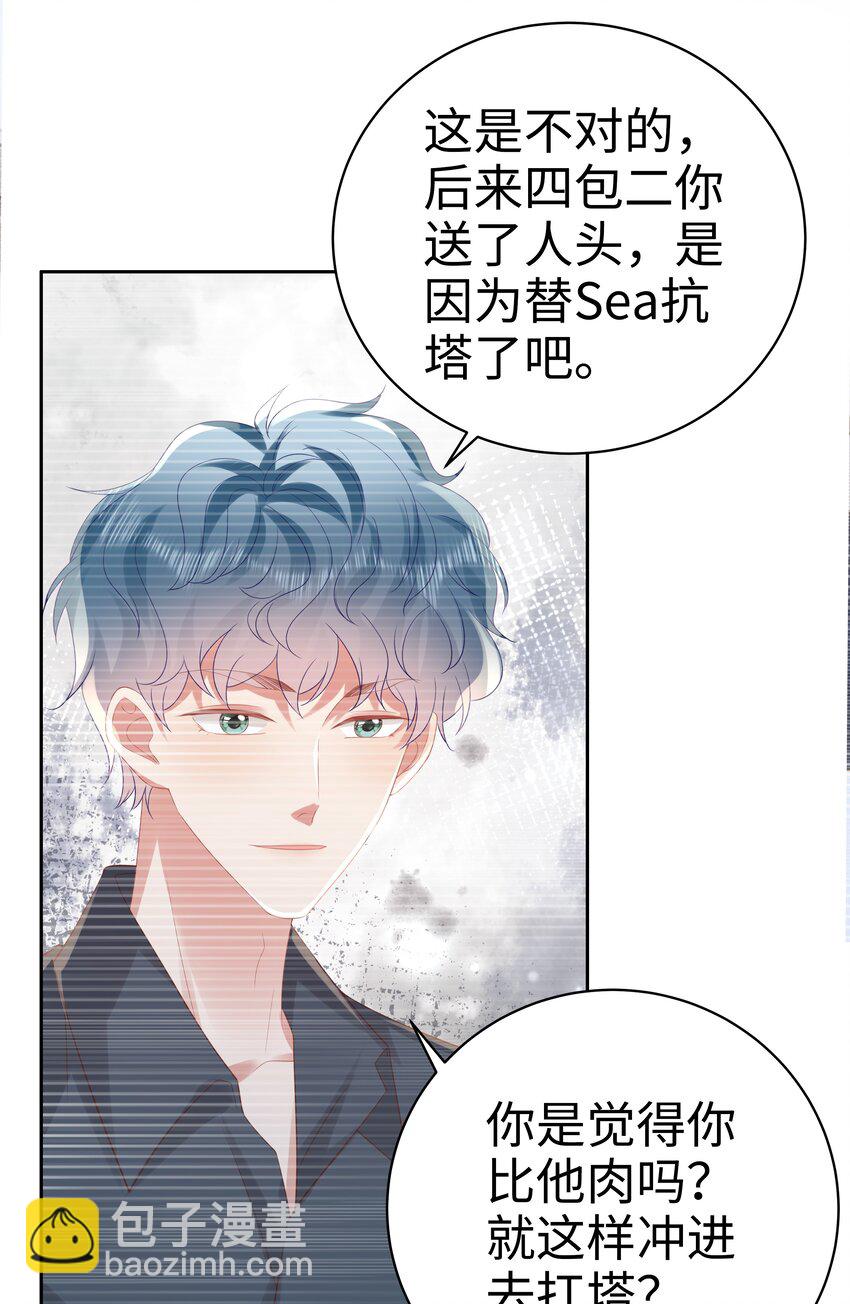 067 胜利是蜜瓜味-第68话