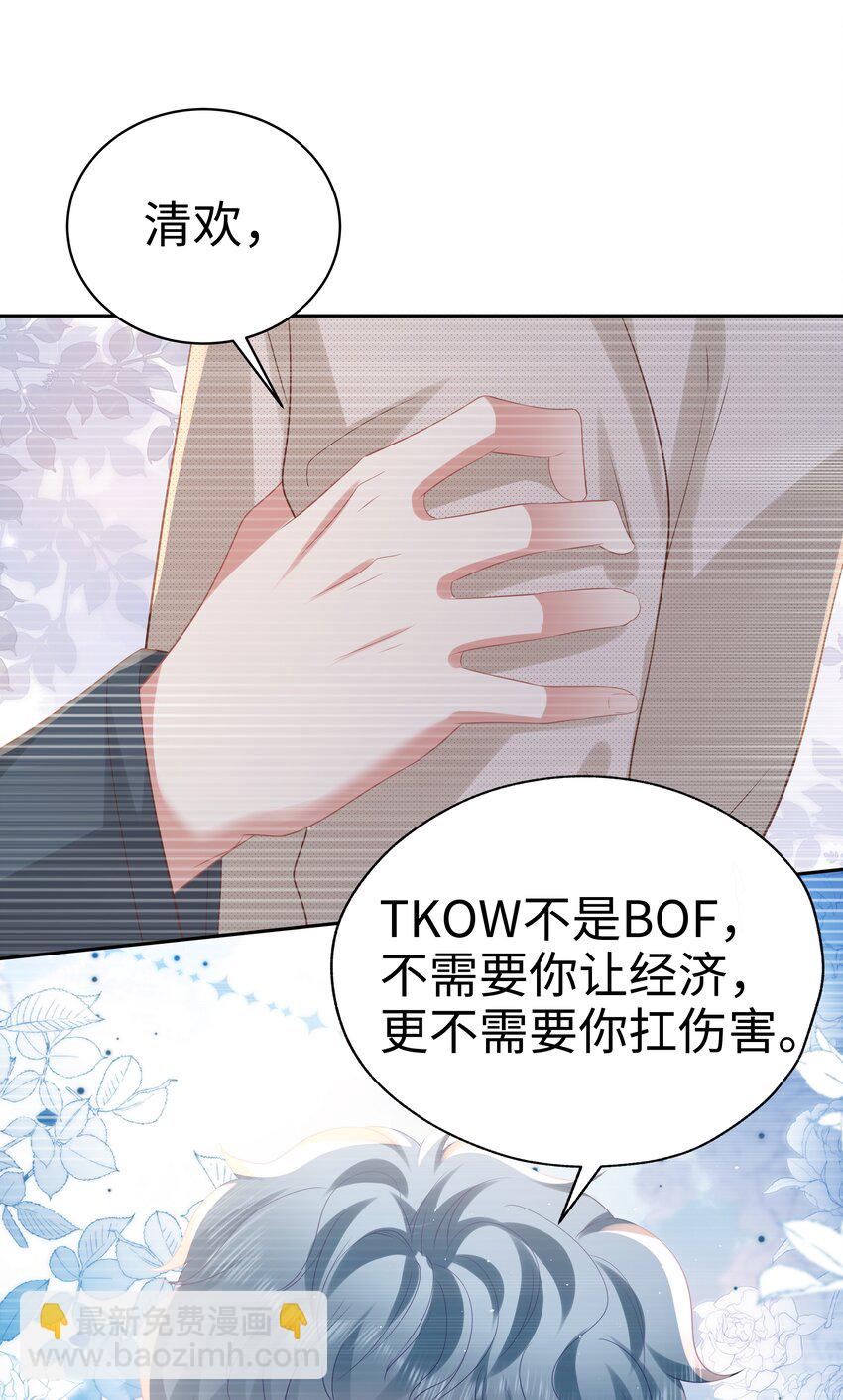 067 胜利是蜜瓜味-第68话