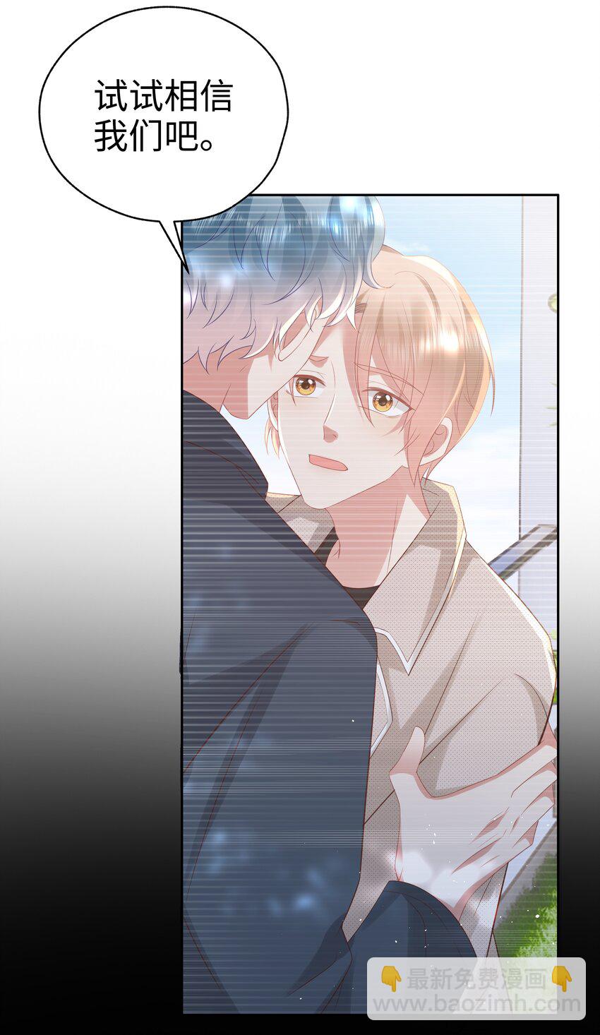 067 胜利是蜜瓜味-第68话