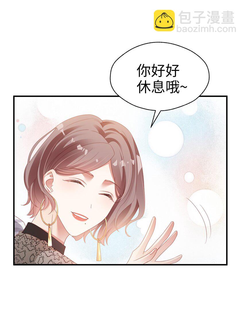 09 突然见家长！？(1/2)-第10话